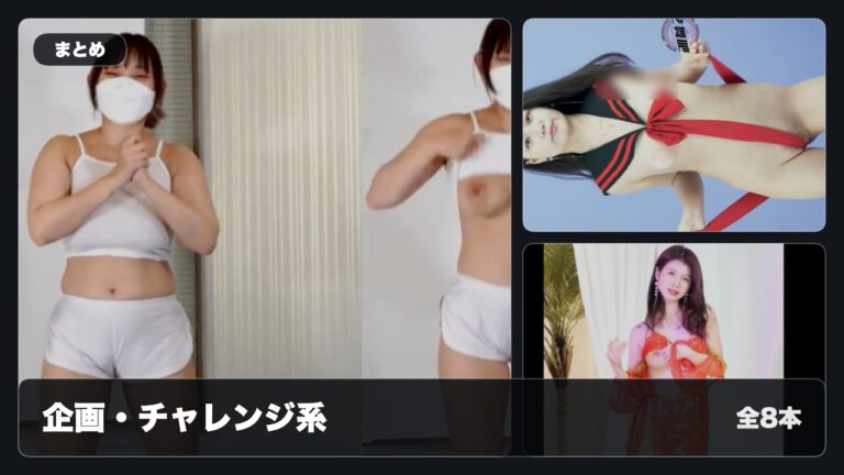 【まとめ】セクシーなダンス配信おすすめ動画Part1
