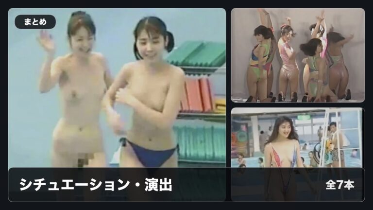 【まとめ】お色気満載の懐かしいTV番組動画おすすめPart2